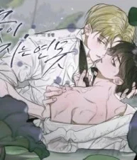 El αgua y la flΩr manhwa