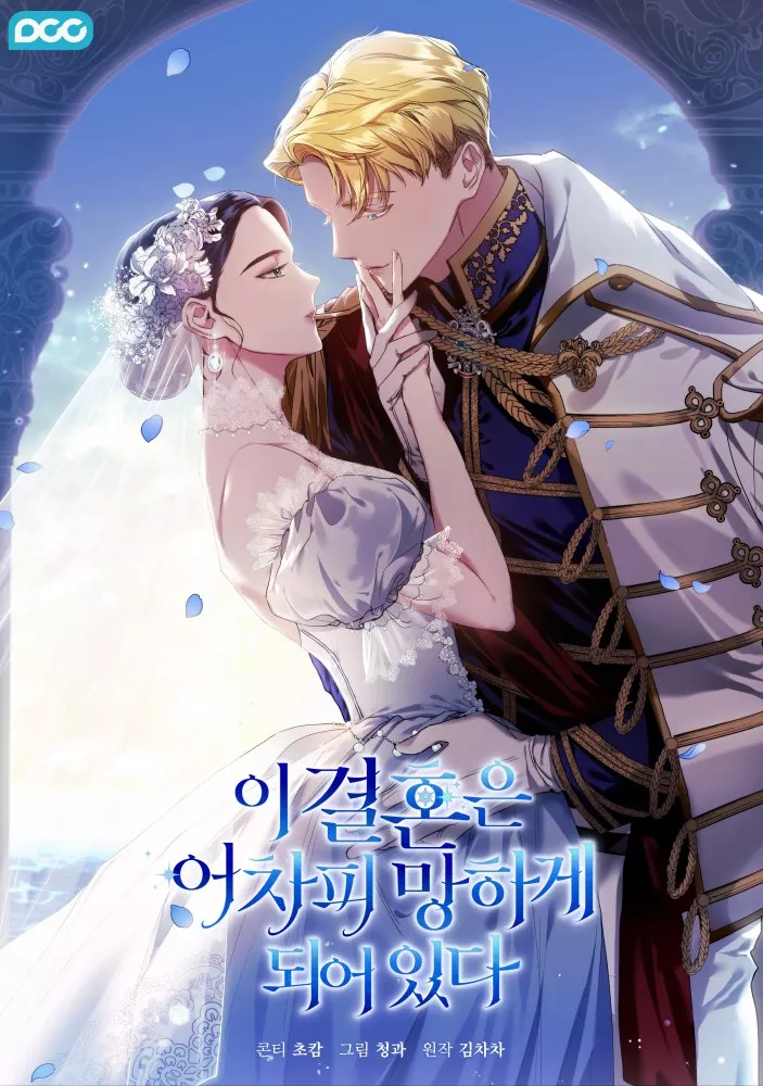 Este matrimonio está destinado a fracasar manhwa