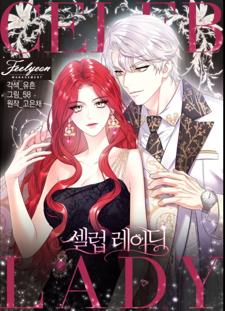 Una dama famosa manhwa