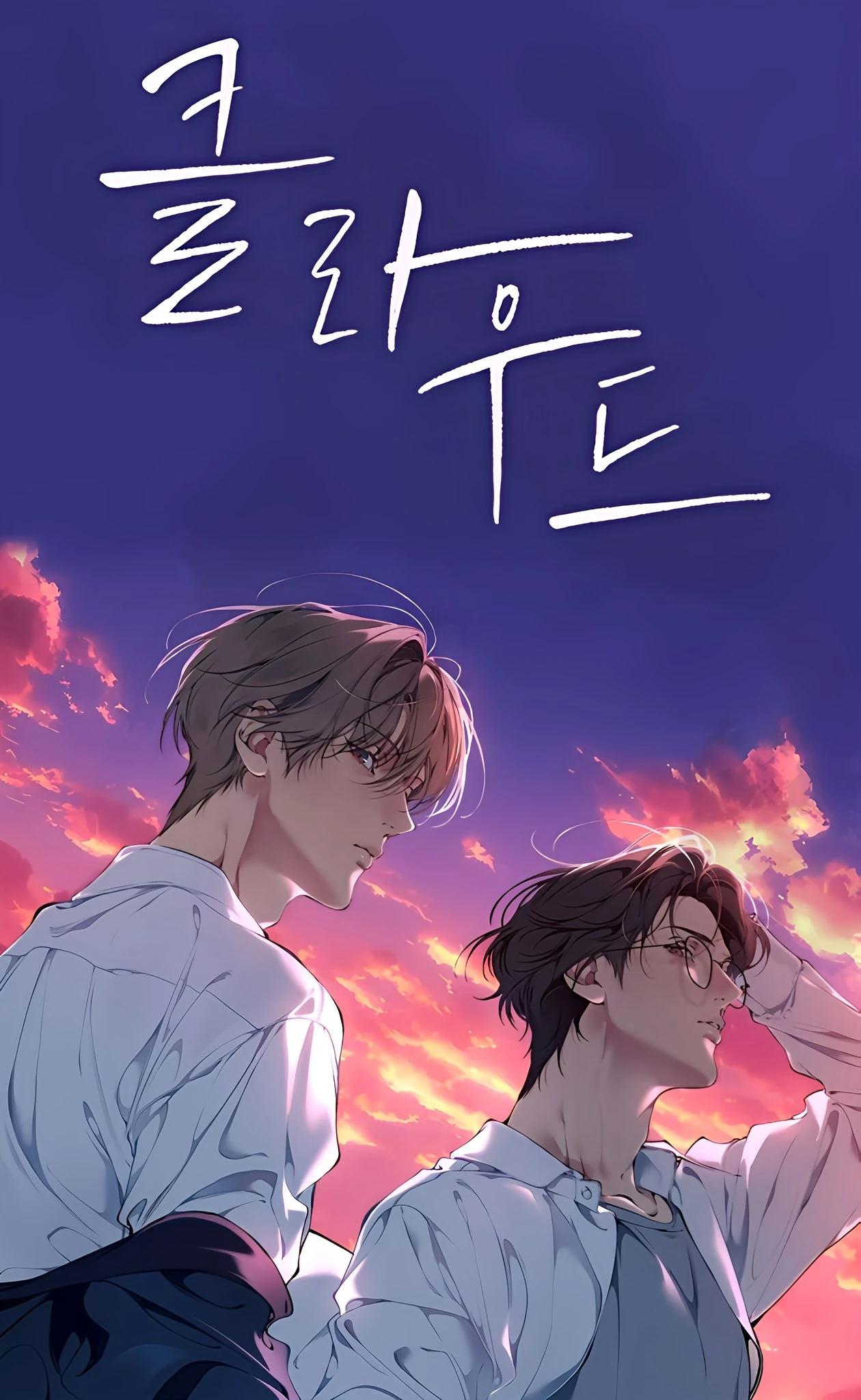 en la nube manhwa