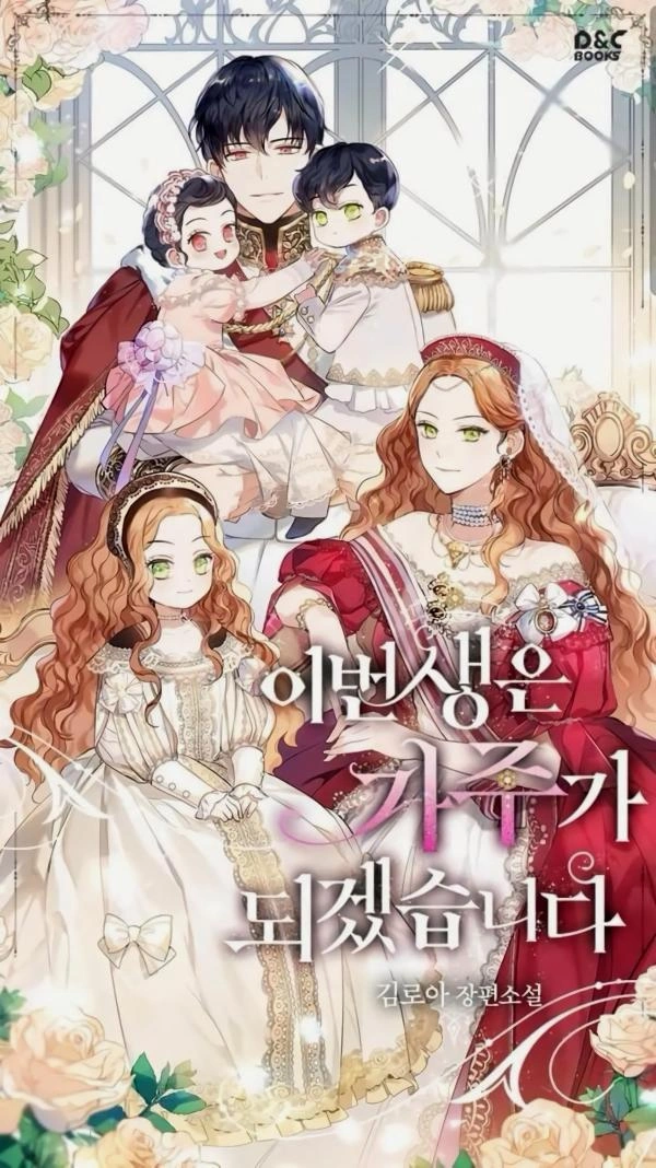 Dominaré A Esta Familia manhwa