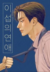 El romance de Iseop manhwa