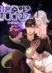 Héroe virgen y su aventura erótica manhwa bl