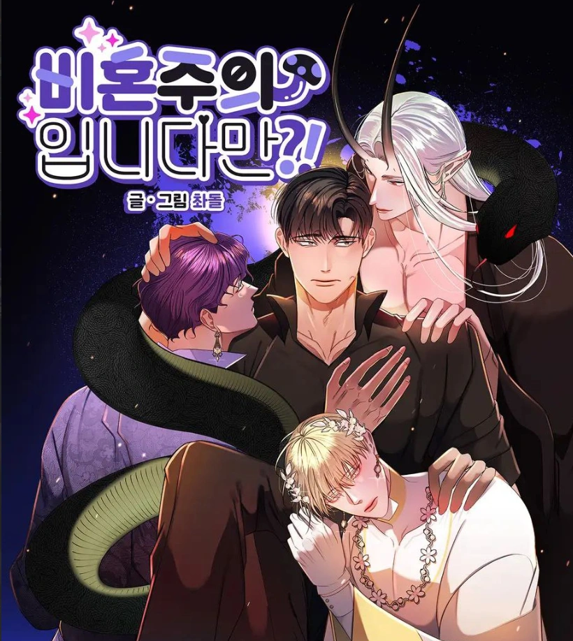 Héroe virgen y su aventura erótica manhwa bl