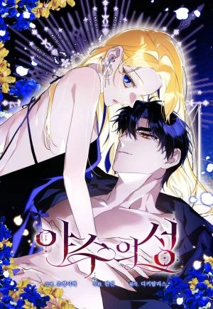 La Bella Es Deseada Por La Bestia Manhwa
