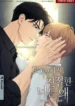 Tu indiferencia me mata Manhwa