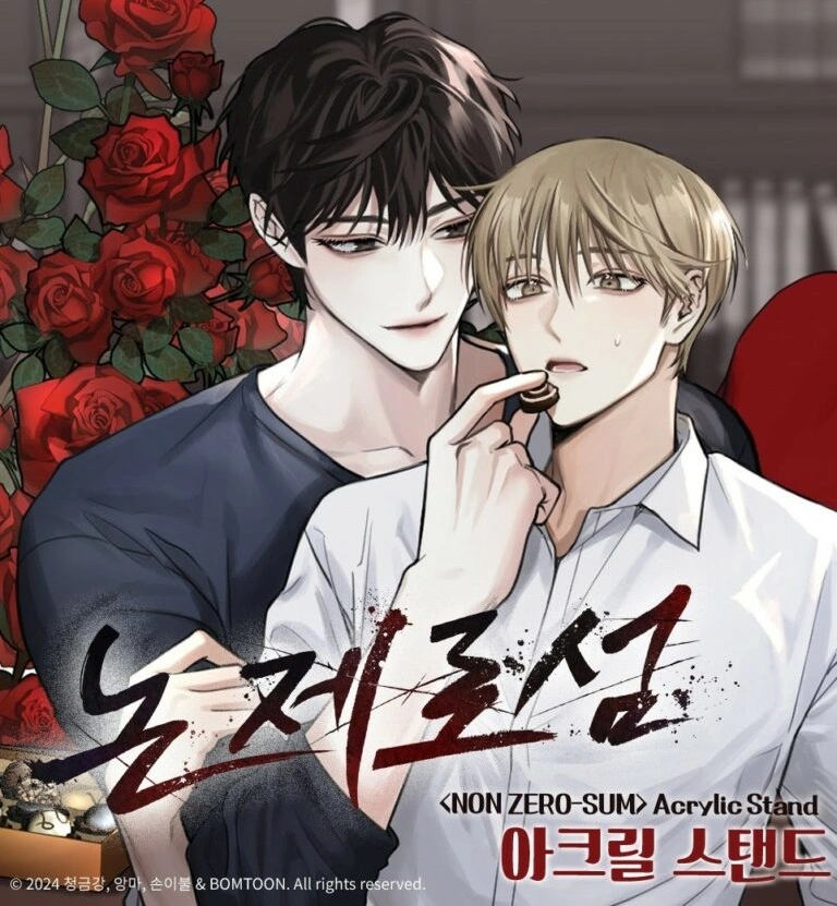Una suma distinta de cero Manhwa