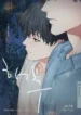 Volverte a ver Manhwa