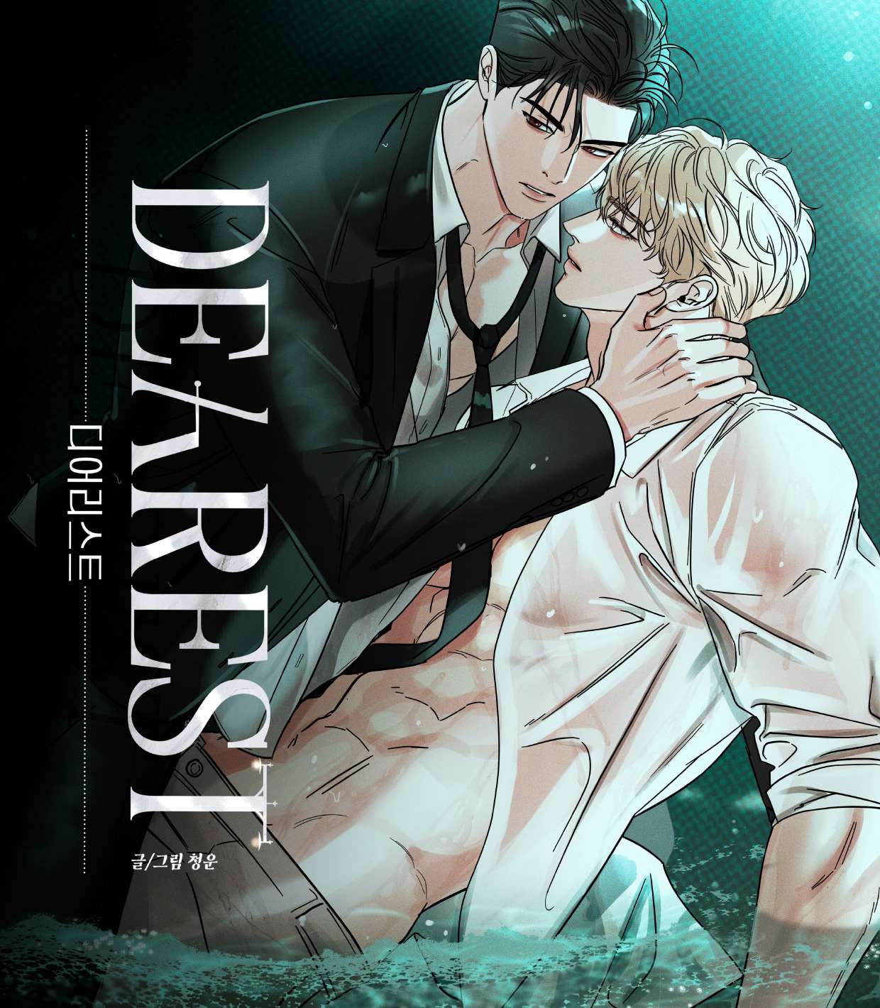 Dearest manhwa bl