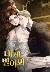 ruega por mi manhwa