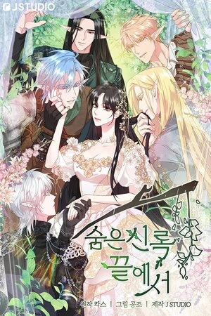 Al final del jardín oculto manhwa