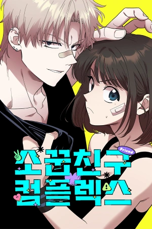 Complejo de amigos de la Infancia manhwa