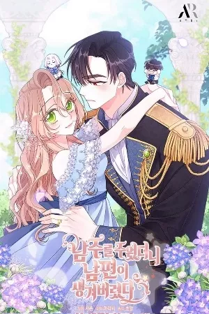 Encontré un esposo cuando recogí al protagonista masculino manhwa
