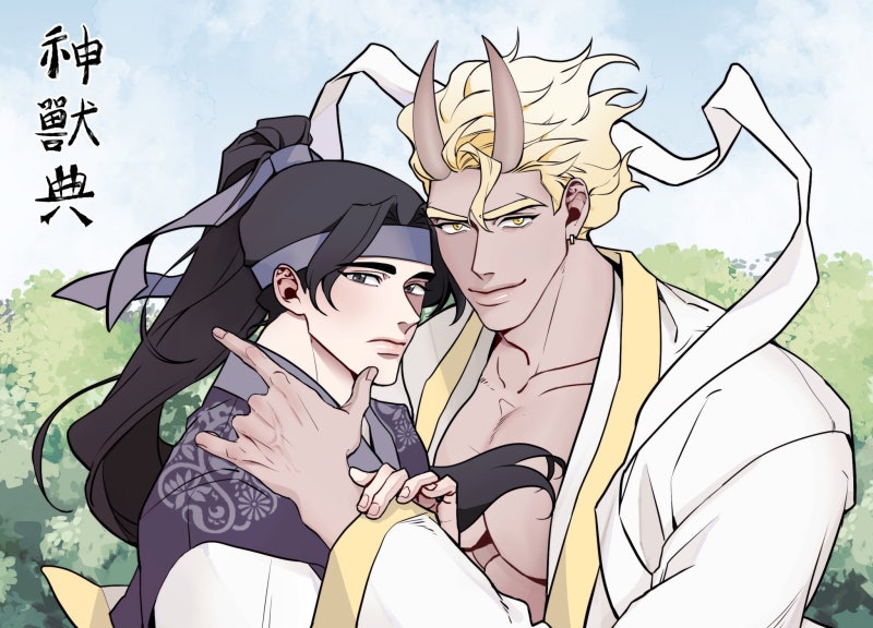 Historias de un Kirin manhwa bl
