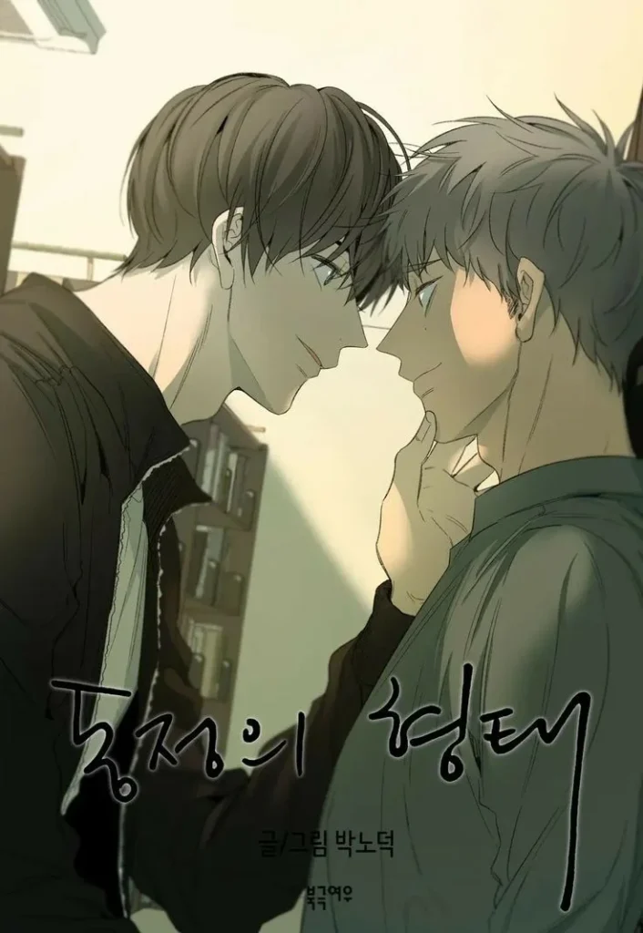 La silueta de tu compasión manhwa