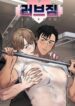 Love Gym manhwa español bl