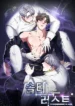 Salty Lust manhwa español bl