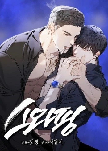 Swapping Manhwa español