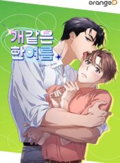 Un verano eterno manhwa bl