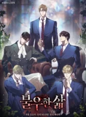 Una vida miserable manhwa bl