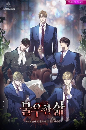 Una vida miserable manhwa bl