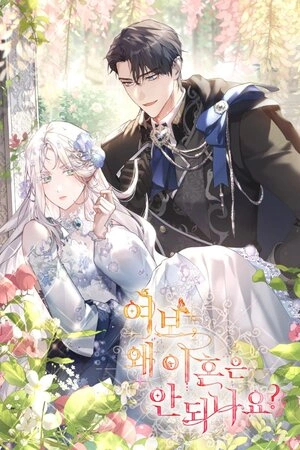 Cariño Por qué no podemos divorciarnos manhwa bl