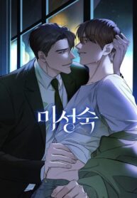 Inmadurez manhwa bl