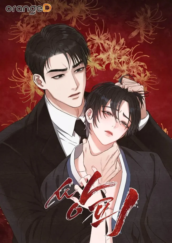 La fortuna de los condenados manhwa