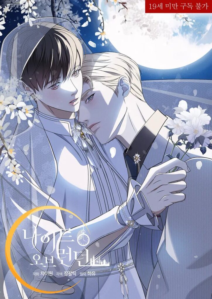 La noche de Londres manhwa