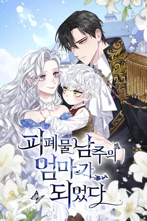 Me Convertí En La Madre Del Protagonista Masculino Que Era Un Producto De Desecho manhwa
