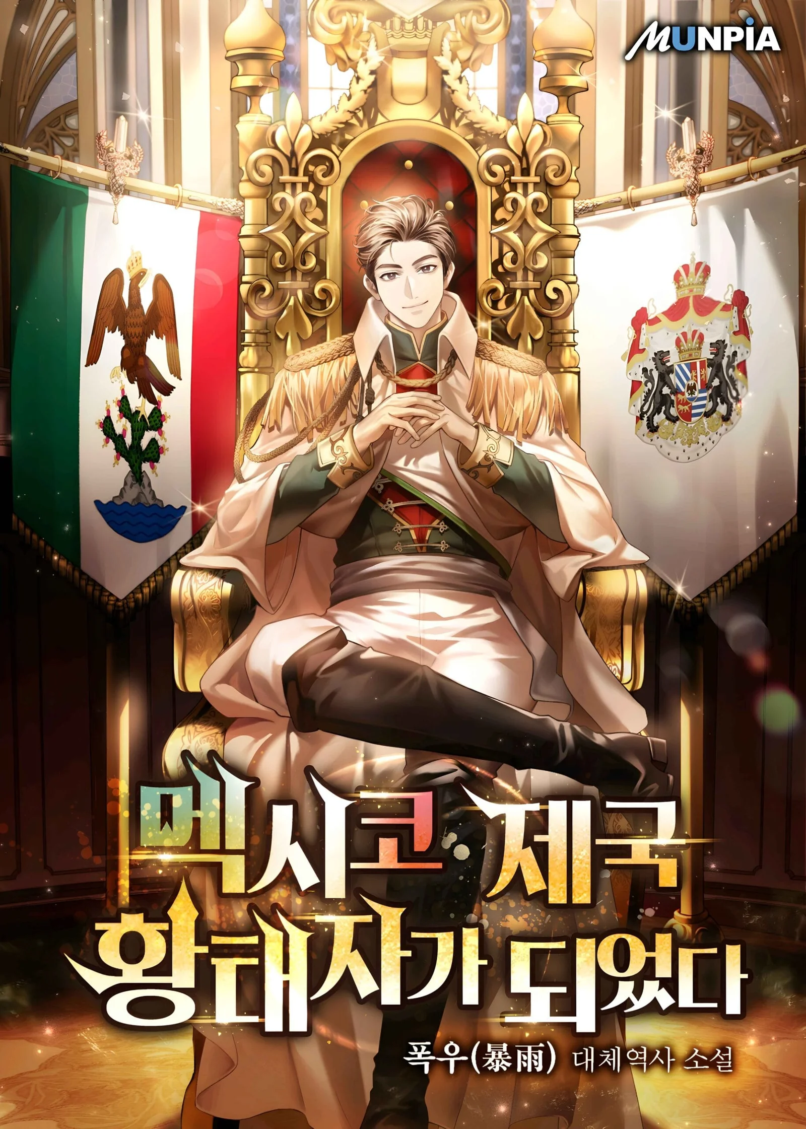 Me convertí en el príncipe heredero del Imperio Mexicano manhwa