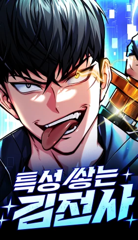 acumulación de rasgos manhwa Acumulador de rasgos manhwa