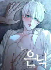 oculto manhwa bl