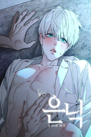 Musa Atrapada manhwa bl