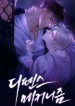 A la defensiva manhwa bl