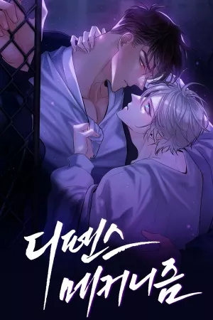 A la defensiva manhwa bl