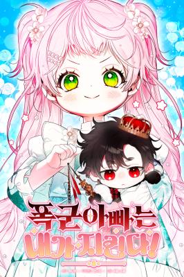 Voy a proteger a mi papá tirano manhwa