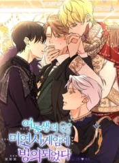 Atrapado en el simulador de citas de mi hermana manhwa bl