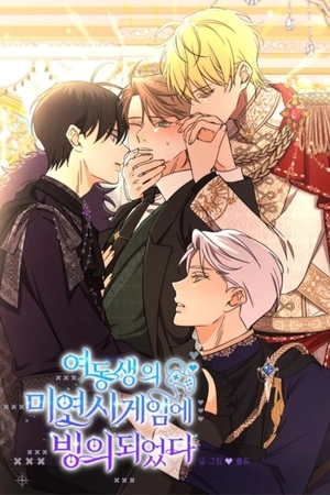 Atrapado en el simulador de citas de mi hermana manhwa bl
