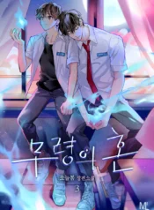 El espíritu de Mu-Ryeong manhwa bl