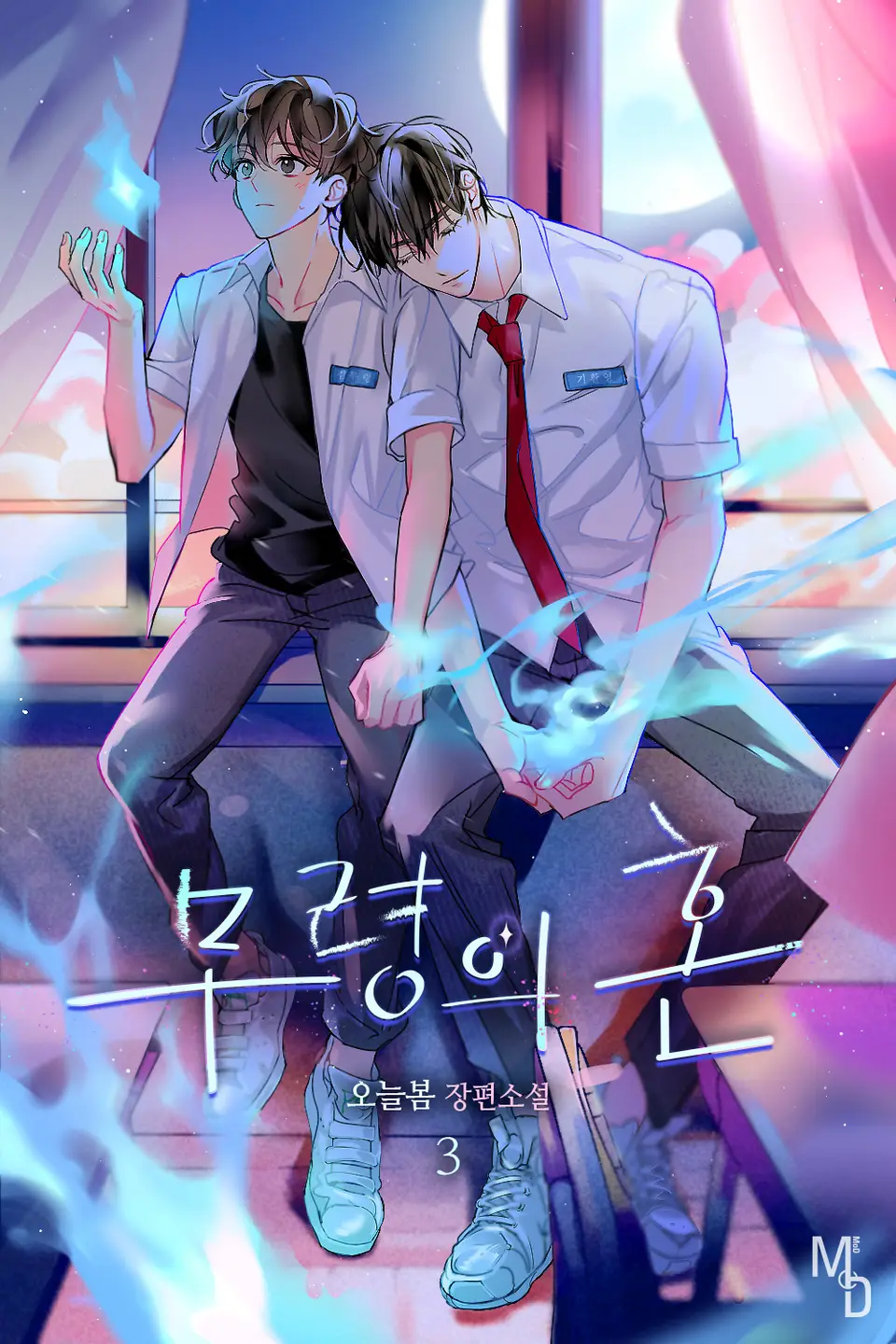 El espíritu de Mu-Ryeong manhwa bl