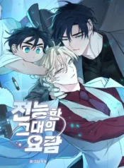 El origen de tu omnipotencia manhwa bl