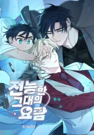 El origen de tu omnipotencia manhwa bl