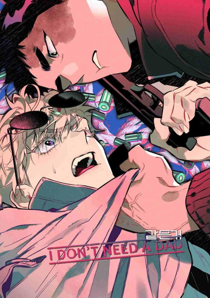No necesito un papá manhwa