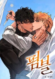 Que la llama no se apague manhwa bl