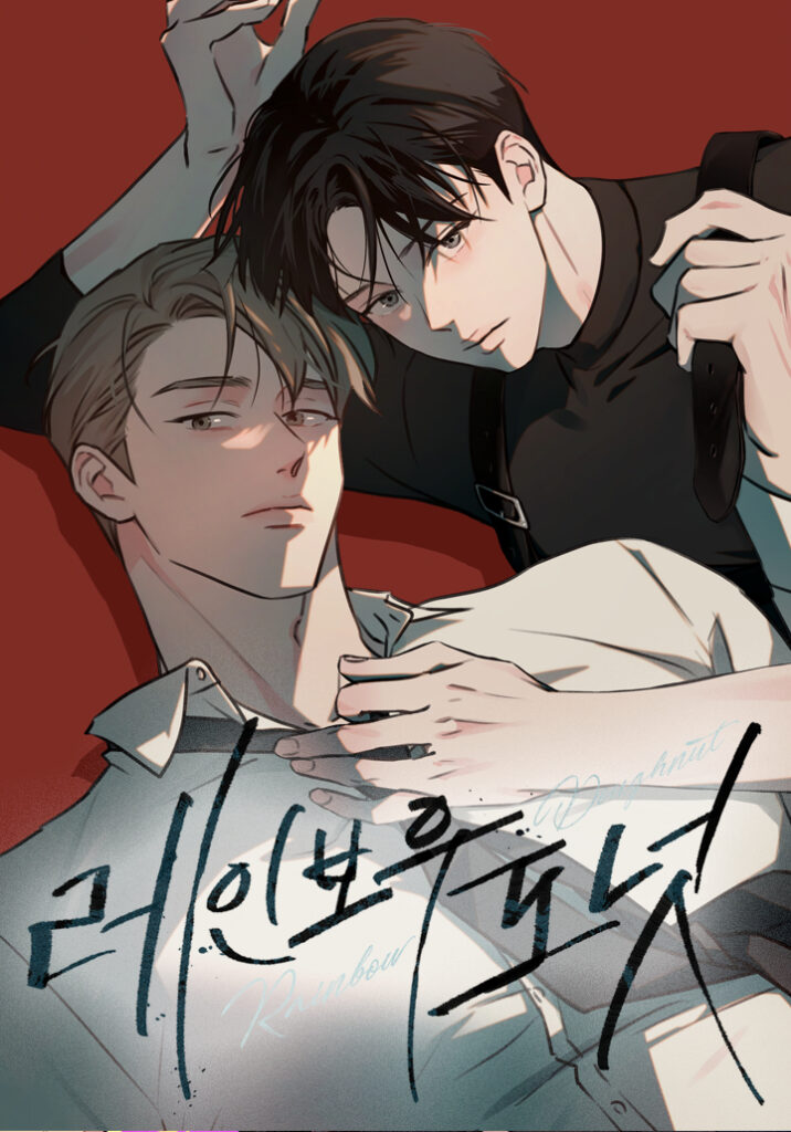 Rainbow Donut manhwa