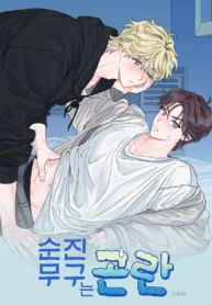 Ser virgen es difícil manhwa bl