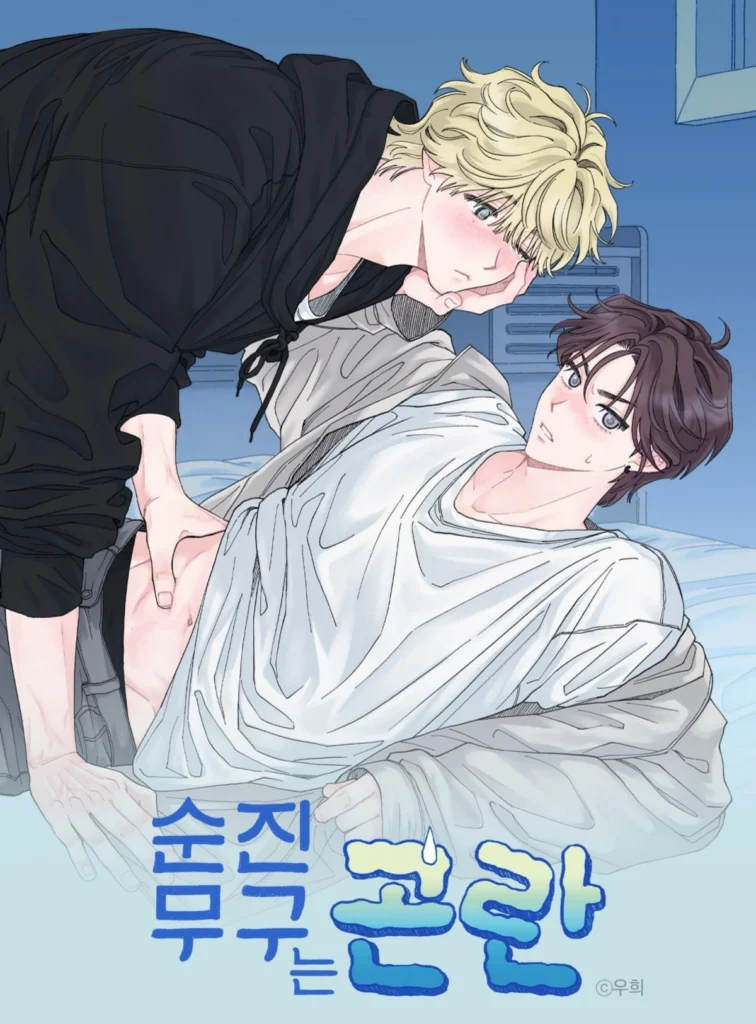 Ser virgen es difícil manhwa