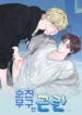 Ser virgen es difícil manhwa bl