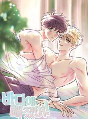 Swept Away manhwa bl